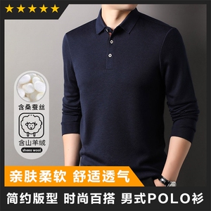 F83032含山羊绒门襟色织带翻领长袖POLO图片