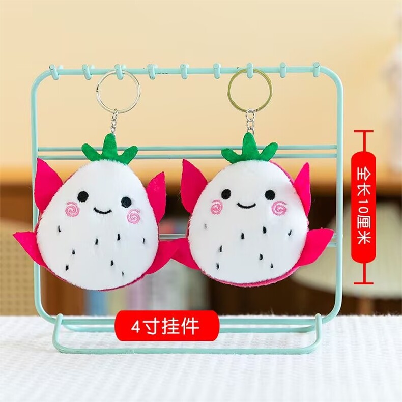 火龙果可爱拟人精品毛绒四寸挂件，杜建毛绒玩具