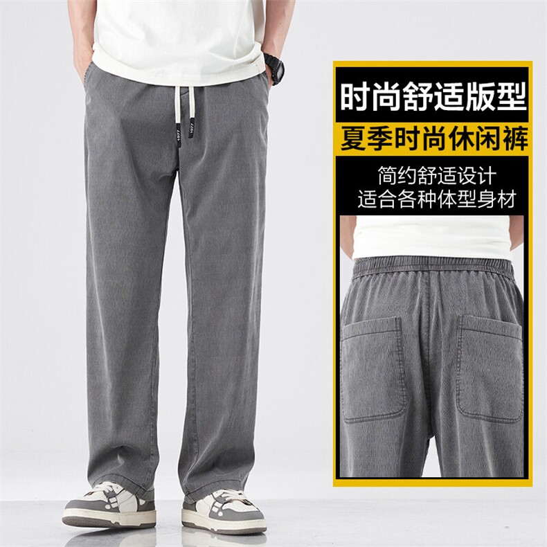 冰丝凉感垂感阔腿休闲长裤夏季薄款男天丝运动裤子透气Z2308-P40,女装休闲裤,星座509