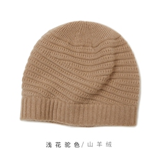 时尚黑色山羊绒斜条纹针织帽子保暖舒适冬季必备，帽子，远腾羊绒