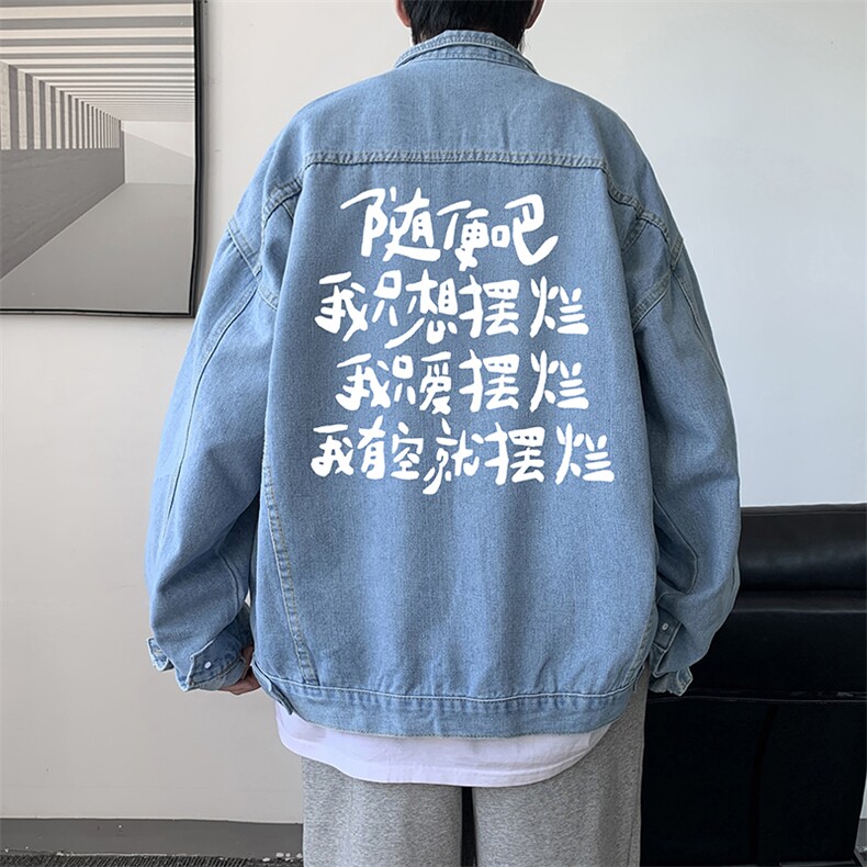 牛仔夹克男大码牛仔外套男茄克NJ77371-P60,男装夹克,电商A040