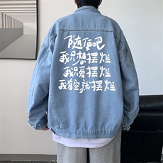 牛仔夹克男大码牛仔外套男茄克NJ77371-P60，男装夹克，电商A040
