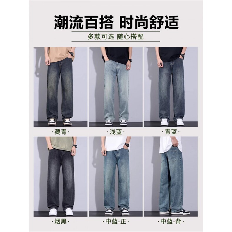 1506-1/KK8061/P49复古怀旧蓝阔腿牛仔裤男士春秋2026新款百搭,男装牛仔裤,星座1506-1