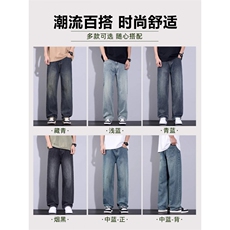1506-1/KK8061/P49复古怀旧蓝阔腿牛仔裤男士春秋2026新款百搭，男装牛仔裤，星座1506-1