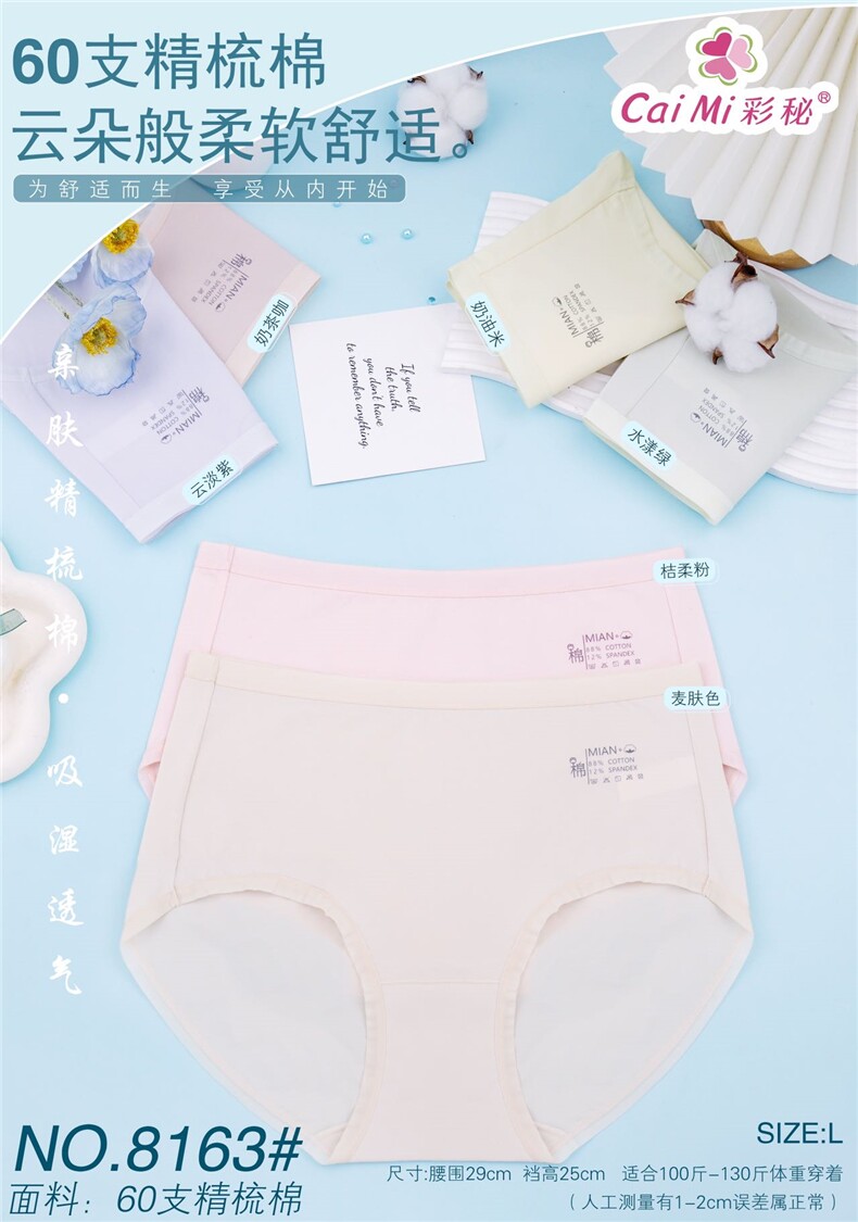 柔软舒适高弹精梳棉内裤精美盒装5条/盒，内裤，东正羊绒