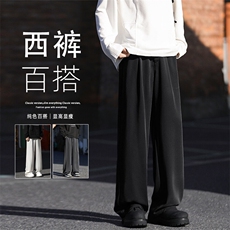 美式休闲小西裤直筒拖地百搭显高长裤舒适坠感垂顺K070特批38，男装休闲裤，星座718-1