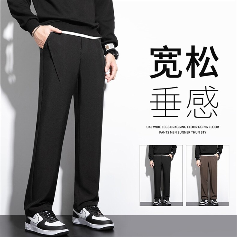 休闲长裤男士春秋季2024新款垂坠感西裤子男生宽松直筒阔腿西装裤,男装休闲裤,星座506