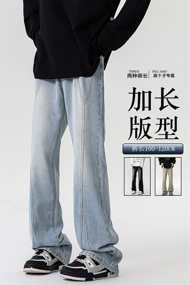 春季加长牛仔裤男高个子188cm110水洗复古渐变拼接裤子KZ014P63,男装牛仔裤,电商B312