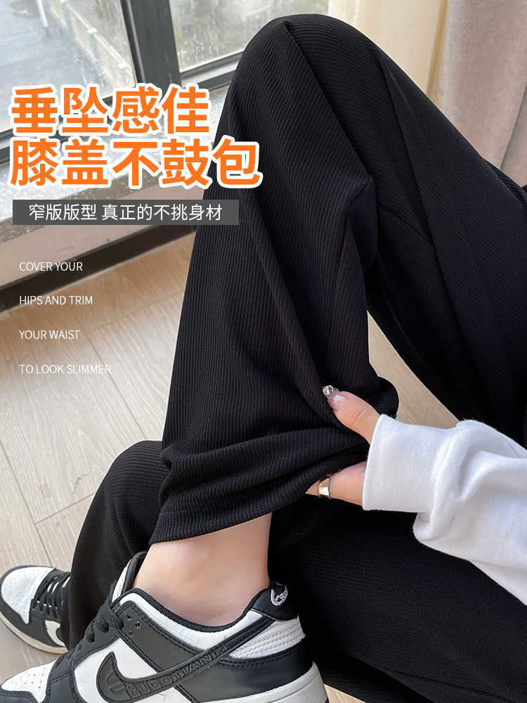 1517针织阔腿裤女新款高腰垂坠感显瘦黑色裤子休闲窄版直筒裤P50图片