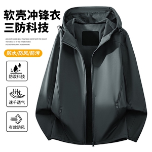 户外三防冲锋衣运动夹克外套 CF616特P53  5-6XL块图片