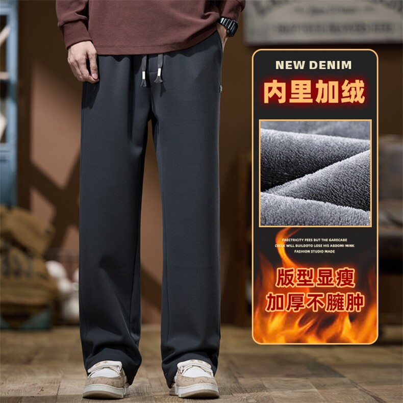 华夫格休闲裤子男士宽松直筒阔腿冬季运动卫裤Z9868-P40/加绒P50,男装休闲裤,星座509
