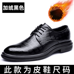 正装皮鞋男士2023年新款加绒商务休闲男鞋真皮英伦黑色小皮鞋图片