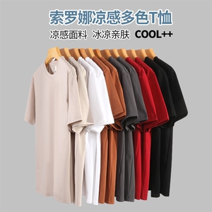 夏季新品270克冰感索罗娜短袖65%棉光板T恤打底衫 SN242-特P18包1图片