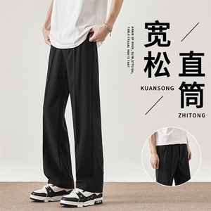 黑色垂感冰丝裤子男夏季薄款百搭直筒宽松休闲运动潮牌阔腿九分裤图片