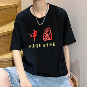 T01男女休闲圆领纯棉短袖五分袖T恤衫生于华夏风TEE恤衫情侣图片