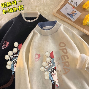 控78 假两件毛衣男大码加绒针织衫男毛线衣M80161-P55  加绒P70图片