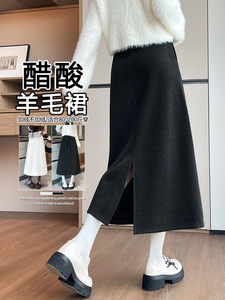 白色半身裙2025新款中长款冬款加厚a字醋酸羊毛开叉包臀裙图片