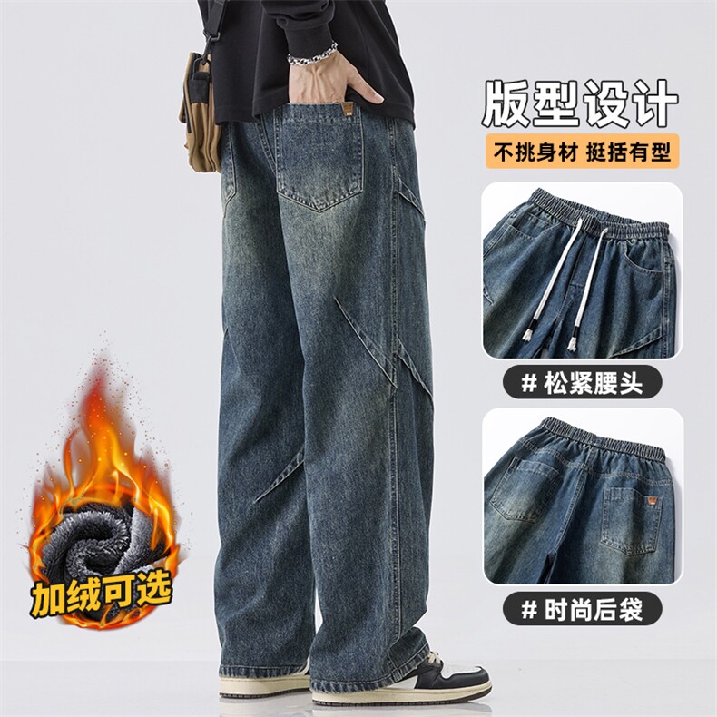 牛仔裤秋冬加绒工装裤男宽松休闲裤美式宽松裤Z9845-P50/加绒P55,男装牛仔裤,星座509