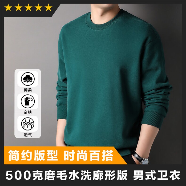 男装卫衣F83100备货足85%棉磨毛水洗阔版圆领卫衣500克男女同款，男装卫衣，钱塘207-1