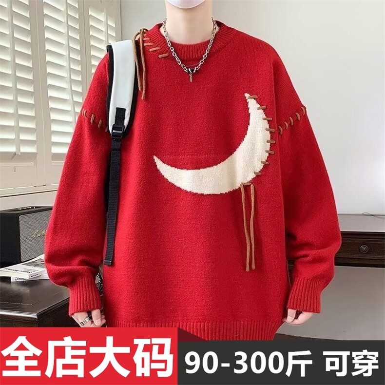 1506-1/MZY131/P60毛衣男生秋冬季新款宽松阔版落肩袖针织衫男士,男装针织衫/毛衣,星座1506-1