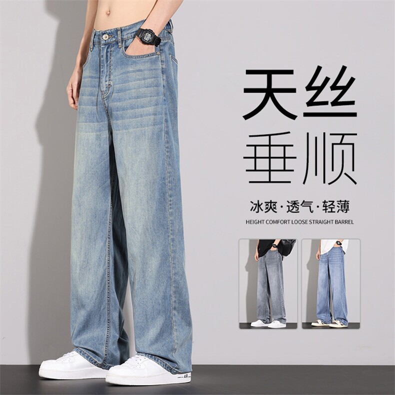 天丝牛仔裤男2025新款夏季潮牌薄款阔腿长裤直筒休闲裤BY105-P48,男装牛仔裤,星座610（原A335）