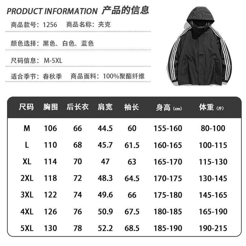 春秋新款男士条纹夹克外套休闲连帽工装时尚百搭户外服1256/P40,男装夹克,星座506B