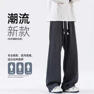 2026春季新款宽松直筒休闲长裤男士潮牌透气速干运动裤Z6907-P36,胖人穿搭女时尚夏装图片