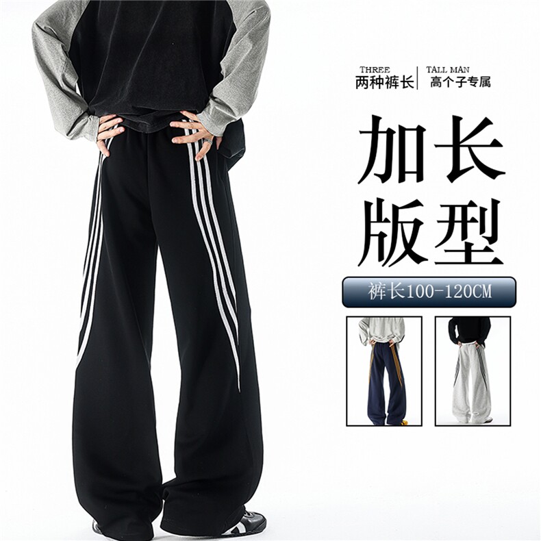 190加长高个子三条杠运动裤男直筒阔腿宽松百搭休闲卫裤KZ077P55图片