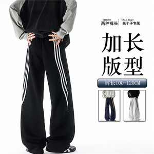 190加长高个子三条杠运动裤男直筒阔腿宽松百搭休闲卫裤KZ077P55图片