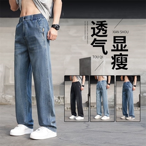 夏秋季牛仔裤天丝薄款宽松直筒男士休闲显瘦高舒适长裤子3019现货图片