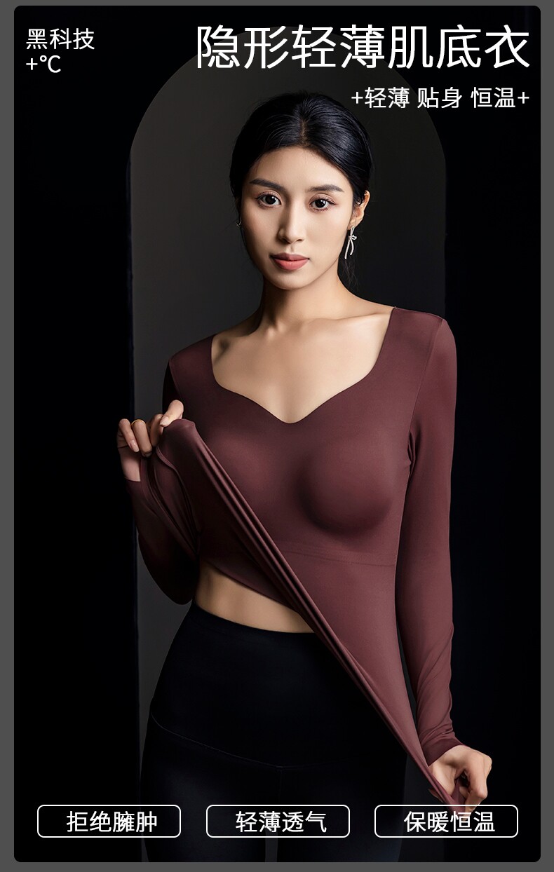 简约超薄女子V领隐形轻薄肌底衣，保暖内衣，东正羊绒