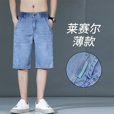 2025冰丝牛仔短裤男夏季薄款潮牌宽松直筒美式天丝休闲五分中裤子，男装牛仔裤，星座224-1