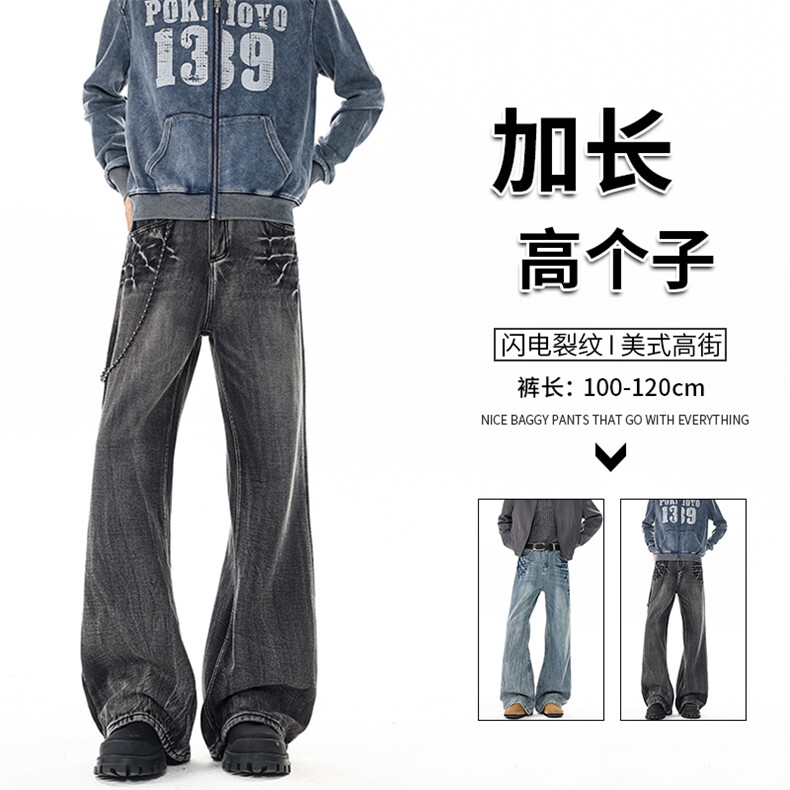 闪电纹牛仔裤男加长版高个子裤子190cm115美式高街微喇裤KZ065P65,男装牛仔裤,电商B312