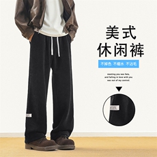 新款直筒休闲裤潮流宽松阔腿长裤百搭垂感卫裤X2883-加绒特批55，男装休闲裤，星座718