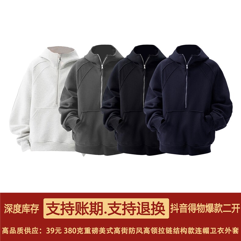 抖音得物二开美式重磅宽松结构拉链设计防风高领连帽卫衣外套W76,男装卫衣,电商A486-1