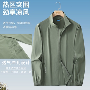 新高品质立领防晒衣男士夏季运动休闲防晒防紫外线皮肤衣975-P40图片