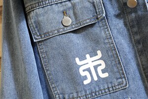 JK923-p70-大量现货牛仔夹克肥仔量足破洞印花大码，男装夹克，星座103A