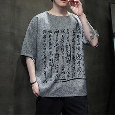 已做版权现货新中式棉麻书法宽松亚麻大码短袖男MT23-P35控58，男装T恤，星座205-5