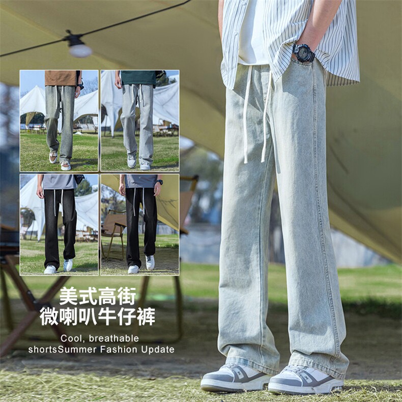 【现货】微喇叭牛仔裤男修身百搭水洗复古松紧腰橡筋裤2501-P40,男装牛仔裤,星座1006