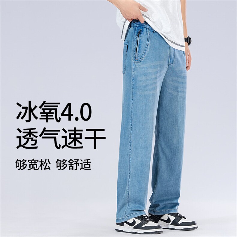 冰丝牛仔裤子男2025夏季薄款宽松直筒美式潮流天丝长裤K3020-P53,男装牛仔裤,星座224-3