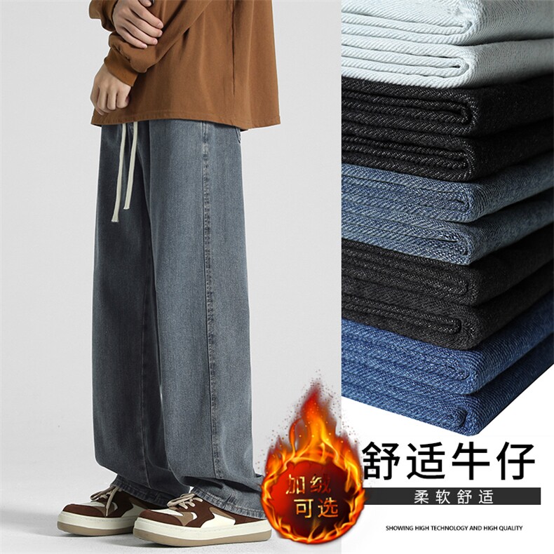 加绒加厚牛仔裤宽松秋冬高街美式vibe长裤K823特批35-加绒特批45,男装休闲裤,星座718-1
