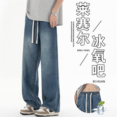 莱赛尔天丝夏超薄冰凉港风宽松直筒休闲潮流抽绳男牛仔裤H049主推，男装牛仔裤，星座224-3