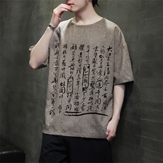 已做版权现货新中式棉麻书法宽松亚麻大码短袖男MT23-P35控58，男装T恤，星座205-5
