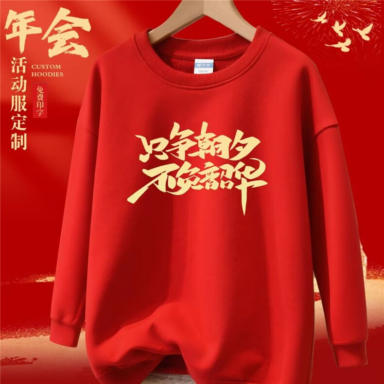 1506A/G马年限定160/P33.9美式圆领纯色卫衣男百搭外套,女装短外套,星座1506A