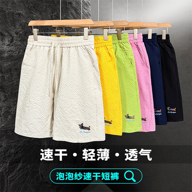 特批P16无差价多巴胺泡泡时尚刺绣腊肠狗男大码防水短裤DK5863图片