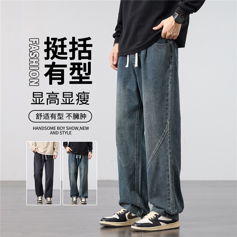 复古潮流个性直筒宽松阔腿裤高街显瘦水洗褶皱休闲牛仔裤H801-P45图片
