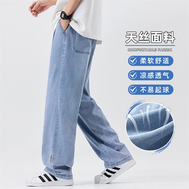 天丝牛仔裤男夏季薄款潮牌直筒宽松休闲阔腿冰丝长裤子Z9836-P50,男装牛仔裤,星座509