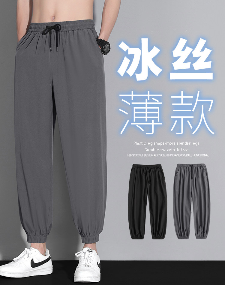 2022休闲冰丝运动风九分超薄长裤  2027-特批20图片