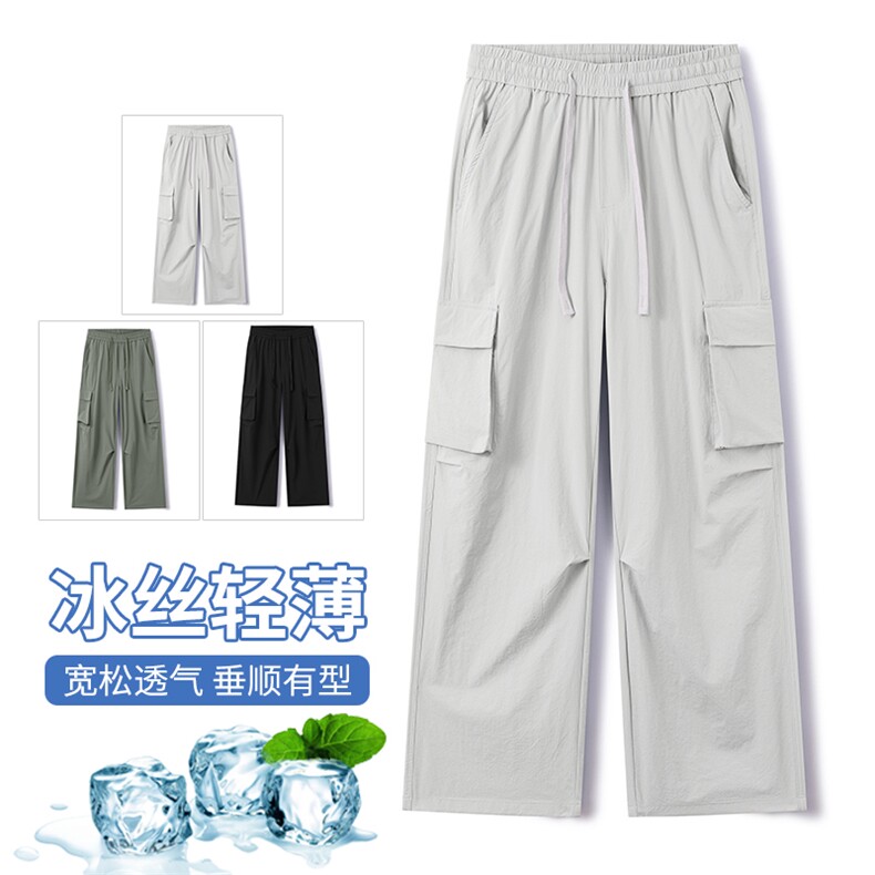 26年春季新款休闲锦氨面料冰爽透气夏季薄款宽松冰丝阔腿1669-P45，男装休闲裤，星座1006