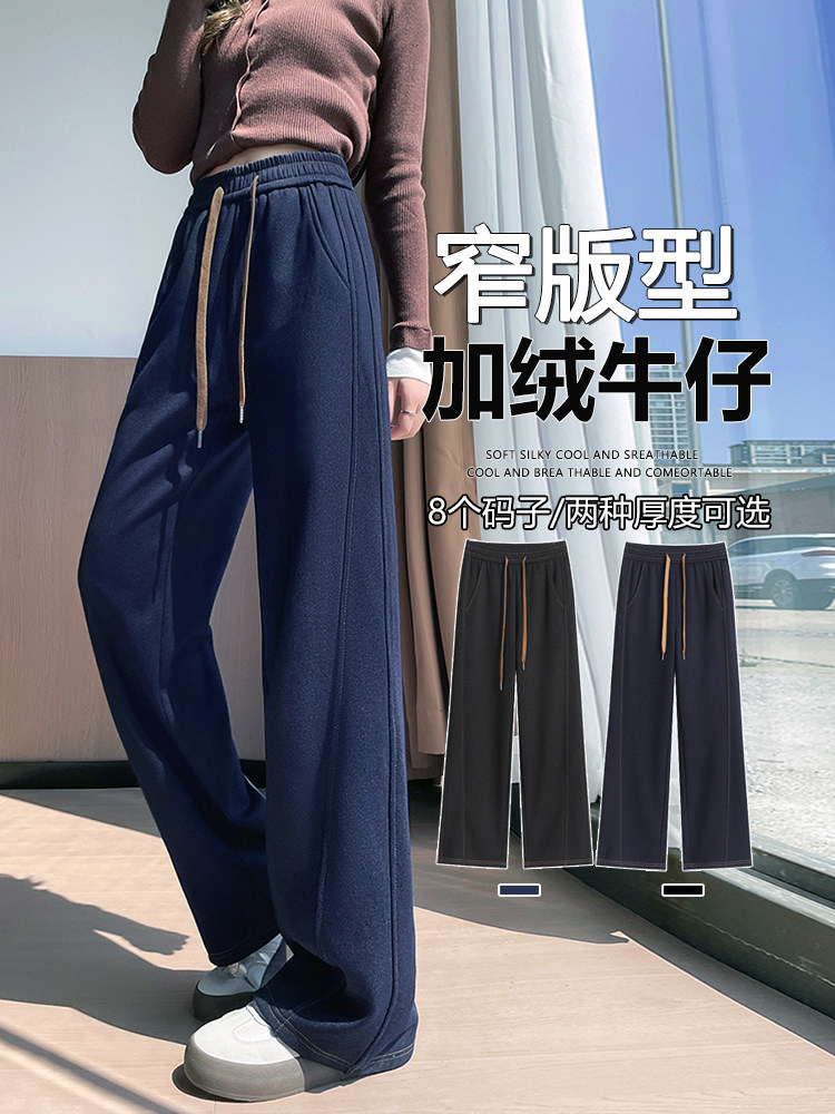 高腰窄版牛仔裤秋冬加绒新款小个子丹宁蓝宽松直筒阔腿裤子,女装休闲裤,云美莎专业女裤-全店现货
